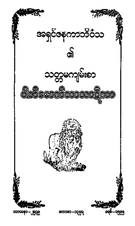 PTM_BT.pdf
